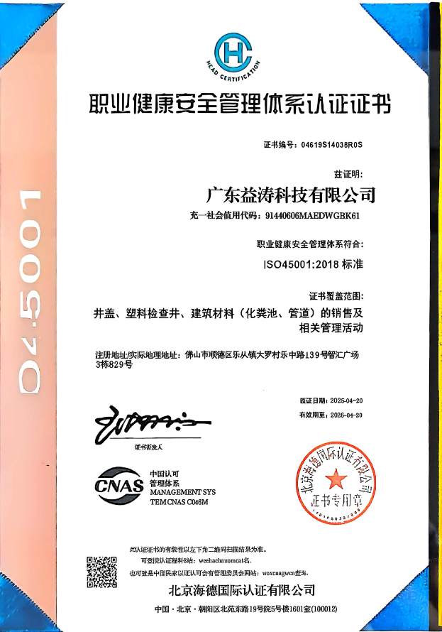 东昌荣誉证书