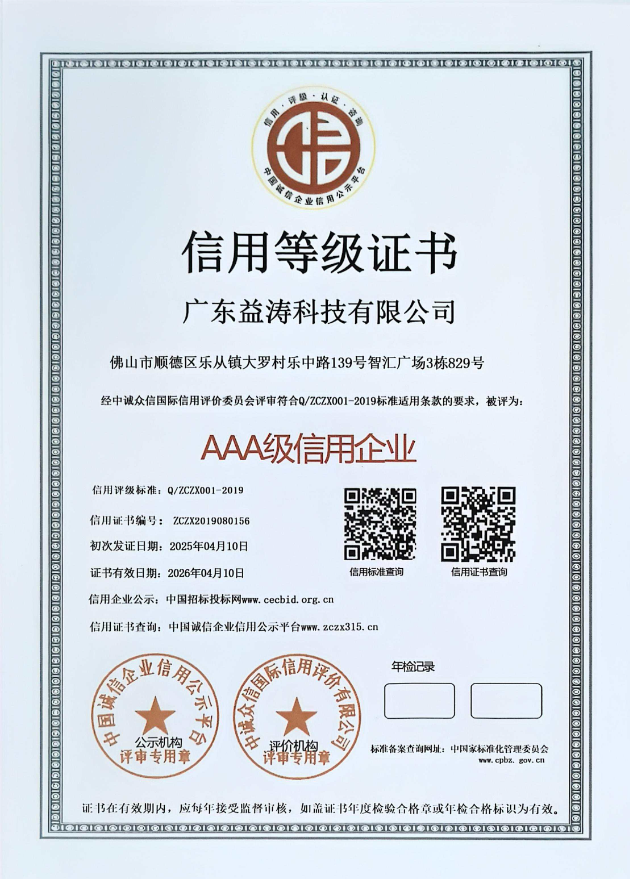 东昌荣誉证书