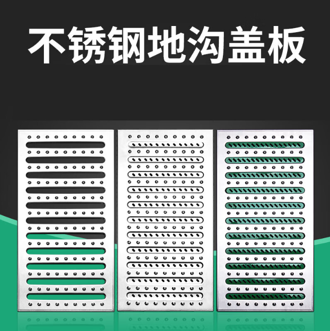 东昌不锈钢沟盖板展示