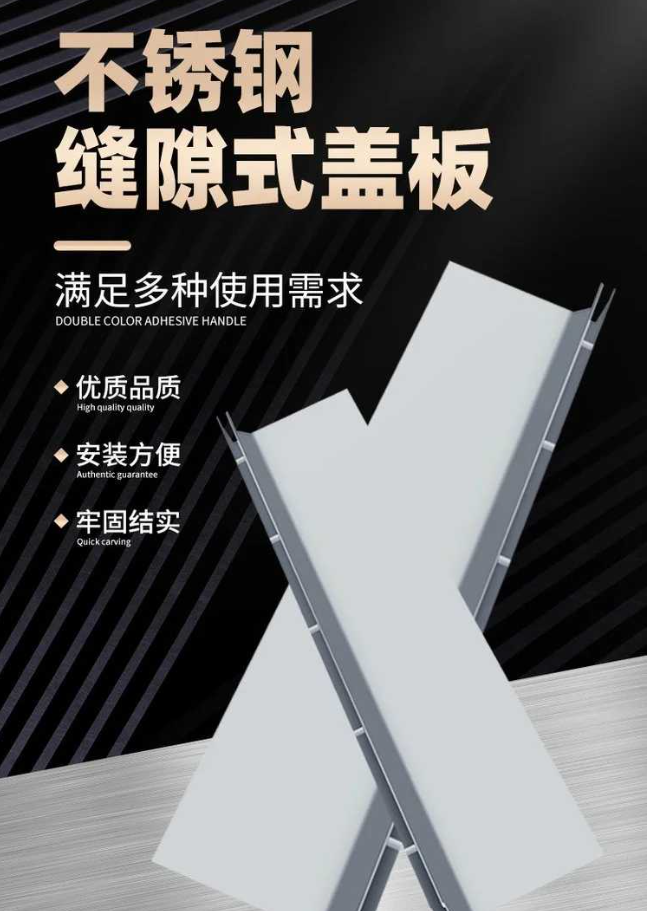 东昌不锈钢缝隙排水沟盖板展示